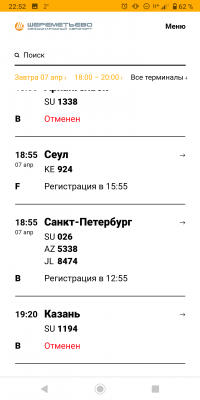 Ловите. Из / в SVO есть международные рейсы. SU тоже летает. Не часто, не много, но летает. На выходных был Лондон, на прошлой неделе Милан.