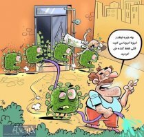 Коронавирус глазами иранского карикатуриста