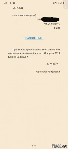 Эээээээээээ У меня разрыв шаблона...  С 1 апреля по 31 мая... Этого года.... Это КАК???? Отпуск в обратную сторону?