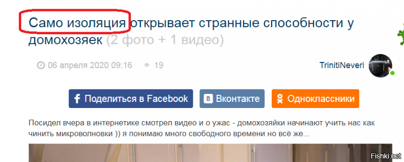Отредактируйте название поста.
"Самоизоляция" пишется слитно.