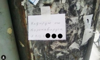 Зачем замазали номер телефона, боитесь расстроить мошенника?