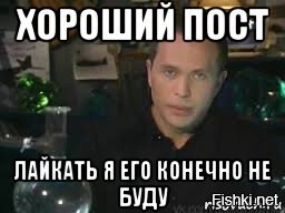 Хорошая попытка,но нет!
