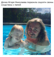 Один в один: лапочки-дочки и их знаменитые папы