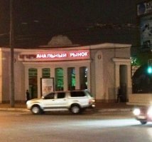 По моему на фотке Оренбург