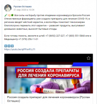 вот еще один пидрила лживая