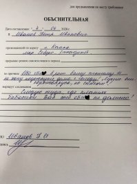 Постанова. Почерк женский.