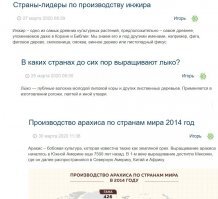 Пачему уишня, зачэм вишня - ещё инжир, лыко и арахис интересуют!