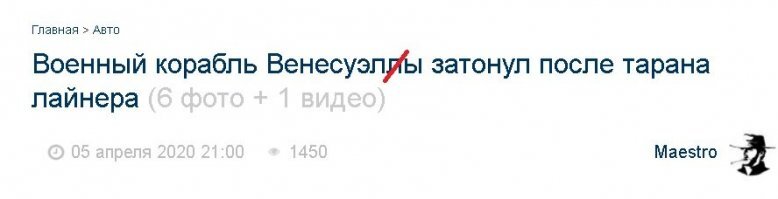 "Автор", вы когда текст копипастите хоть глазами-то по нему пробегитесь, прежде, чем заголовок писать.