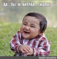 Думаю и кого она мне напоминает