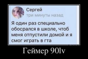20 лет спустя: учёные показали, что ждёт заядлого геймера