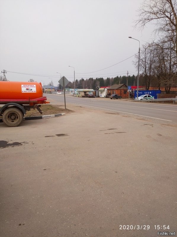 Осташёво-Волоколамский р-н.