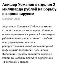 Благотворительность бизнесменов