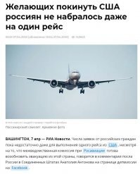Россия возобновила авиарейсы для вывоза своих граждан из других стран