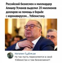 Знаменитости помогают в борьбе с коронавирусом