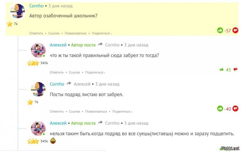 до тебя такой же дебил писал.смотри и тебя так заминусуют