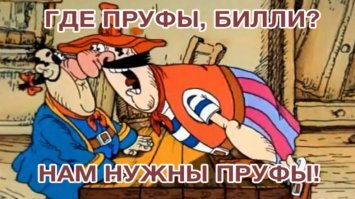 Что за фейк?