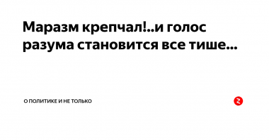 В Красноярске кондуктор начала требовать у пассажира справку