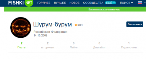 Вы, прежде чем с бортом спорить, картинку посмотрите.
Ну, там, "дату регистрации" очевидно, фиктивную и купленную.
Сравните с остальными показателями.
Бот обыкновенный. Иностранный.