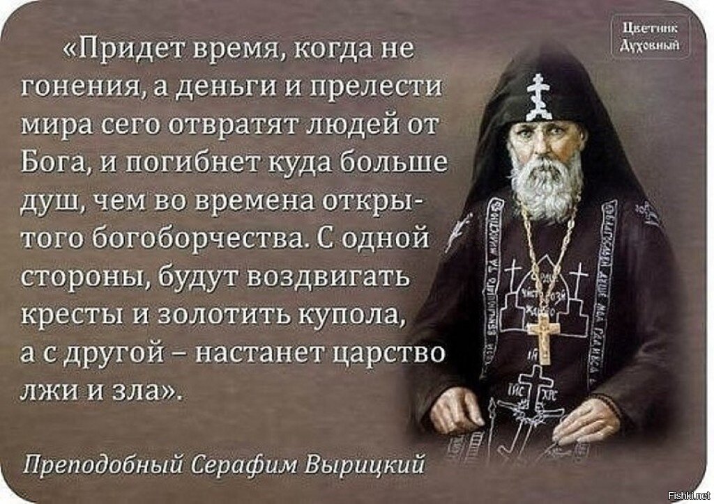 Жанр коротких вероучительных или нравственных наставлений составленных по образцу проповедей