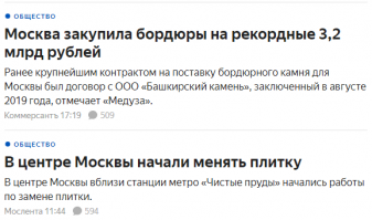 Просто хорошие и добрые новости из России за 2 дня