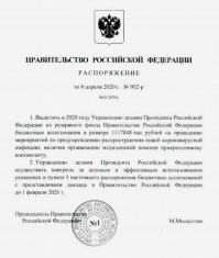 Ну кто-то экономит, а кто-то осваивает...