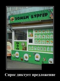 резво переобулись!
находу подмётки режут!