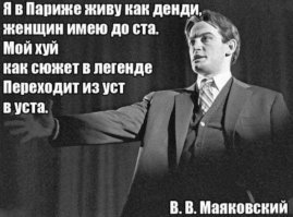 Ни знахарство, ни благодать бога в болезни не подмога // В.В. Маяковский