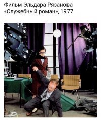 За кадром любимых советских фильмов