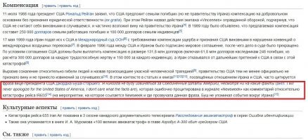 Wikipedia, и да, у меня будет пост о этой катастрофе..