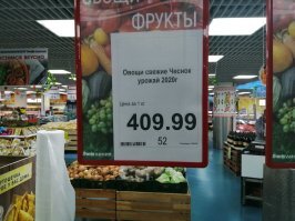 Как пандемия коронавируса меняет внутренние цены на продукты
