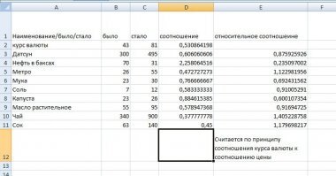 Сами прикидывайте