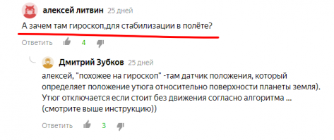 поржал над комментарием