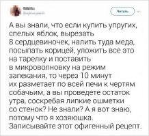 В микроволновке и яблоки хорошо готовить на десерт. Записывайте рецепт !  :)