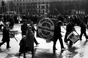 Помню у меня отца за такое же песочили на партсобрании (подслушал у взрослых) Тоже на демонстрации мимо трибуны прошел с портретиком какого-то хмыря из политбюро, а держал его (портрет) мордой вниз.