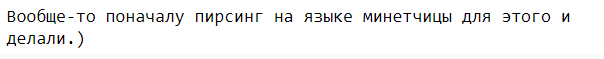 Забавная реакция обезьяны на проколотый язык девушки