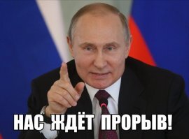 Времени на раскачку уже больше нет!