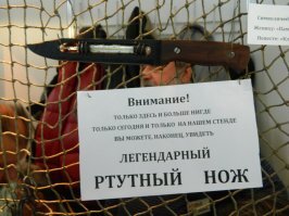 Любимые ножи киногероев