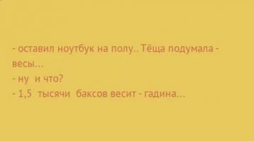 ...если протерять планшет с чехлом на сиденье, есть риск сесть на него