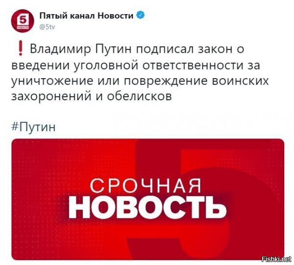 иными словами, те кто так радостно последние 6 лет фоткался на фоне поваленных мемориалов, или табличек, например Жукову. теперь вьехать в РФ, чтобы поишачить на стройке, будет крайне напряжно))))) а то и с отсидкой....