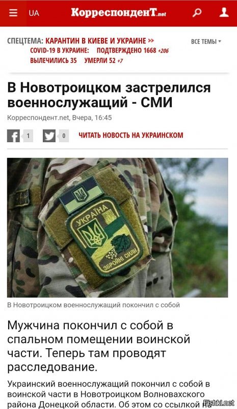 Эпидемия коронавируса накрыла силовые ведомства Украины