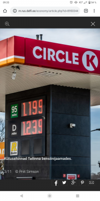 В Эстонии сегодня такая цена. Понятно что пол цены это акцизы с налогами. Кто интересно из Европы в Россию дешёвое топливо будет поставлять? Ума не приложу))