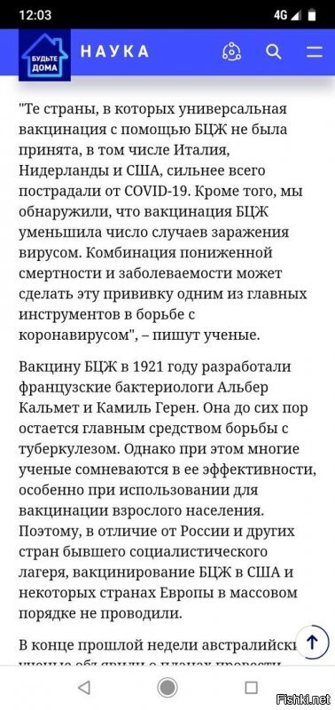 поэтому в укре закрыли спец больницы, прививают