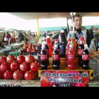 Мой вам совет, как человека выросшего в азербайджане, никогда не покупайте свежевыжатый сок на рынках, сейчас много где стали его продавать, потому что это не сок а полное говно!