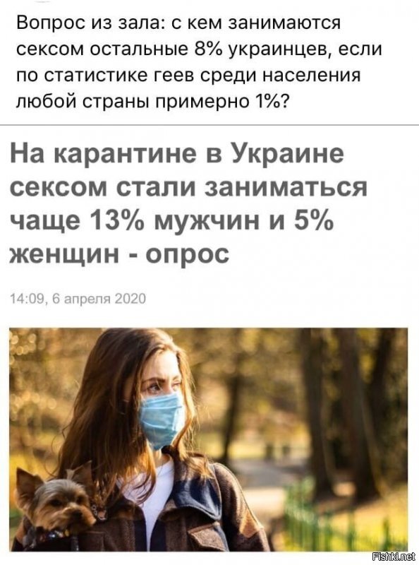 Логика 80 лвл
Из 100 опрошенных мужчин 13 ответили, что стали заниматься чаще. У остальных ничего не поменялось или пошло на спад
Из 100 опрошенных женщин 5 ответили, что чаще. 
В опросе про ориентацию ни слова