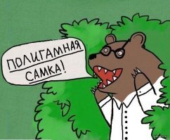 Прикольные и смешные картинки