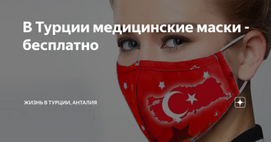 Так соблазняют туристов на майские.