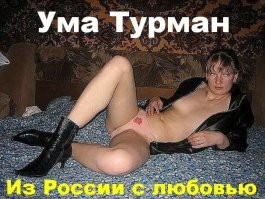 Да, даже краткое пребывание в России накладывает неизгладимый отпечаток!