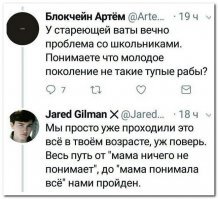 Нет, вы не тупые рабы! Вы намного тупее. Лев Николаевич Пушкин - написал Анну Каренину! И вместо Тургенева - Евгеньев! Мрак! Рабы умнее вас были!
