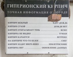 Штормгласс - загадочный прибор, который уже не нужен