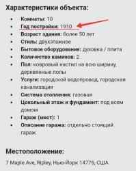 Моя родная сестра живёт в  Филадельфии штат Пенсильвания.
Бывал я у неё в гостях, у неё тоже каркасный дом, довольно прочный и тёплый, с хорошей шумоизоляцией.
_________________________________

© Ветер дует дом качается.

Ну не пиз.ди а!!!

в США каркасные дома очень крепкие и тёплые! 

Веками стоят и ещё столько же простоят! 

Вот тебе примеры.